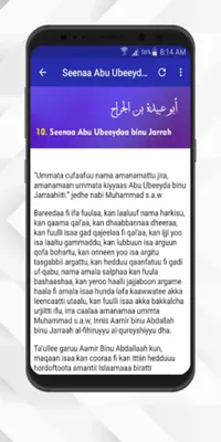 Seenaa Sahaabota Kurnan Jannat android App screenshot 0