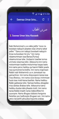 Seenaa Sahaabota Kurnan Jannat android App screenshot 2