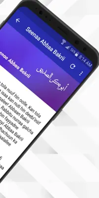 Seenaa Sahaabota Kurnan Jannat android App screenshot 3